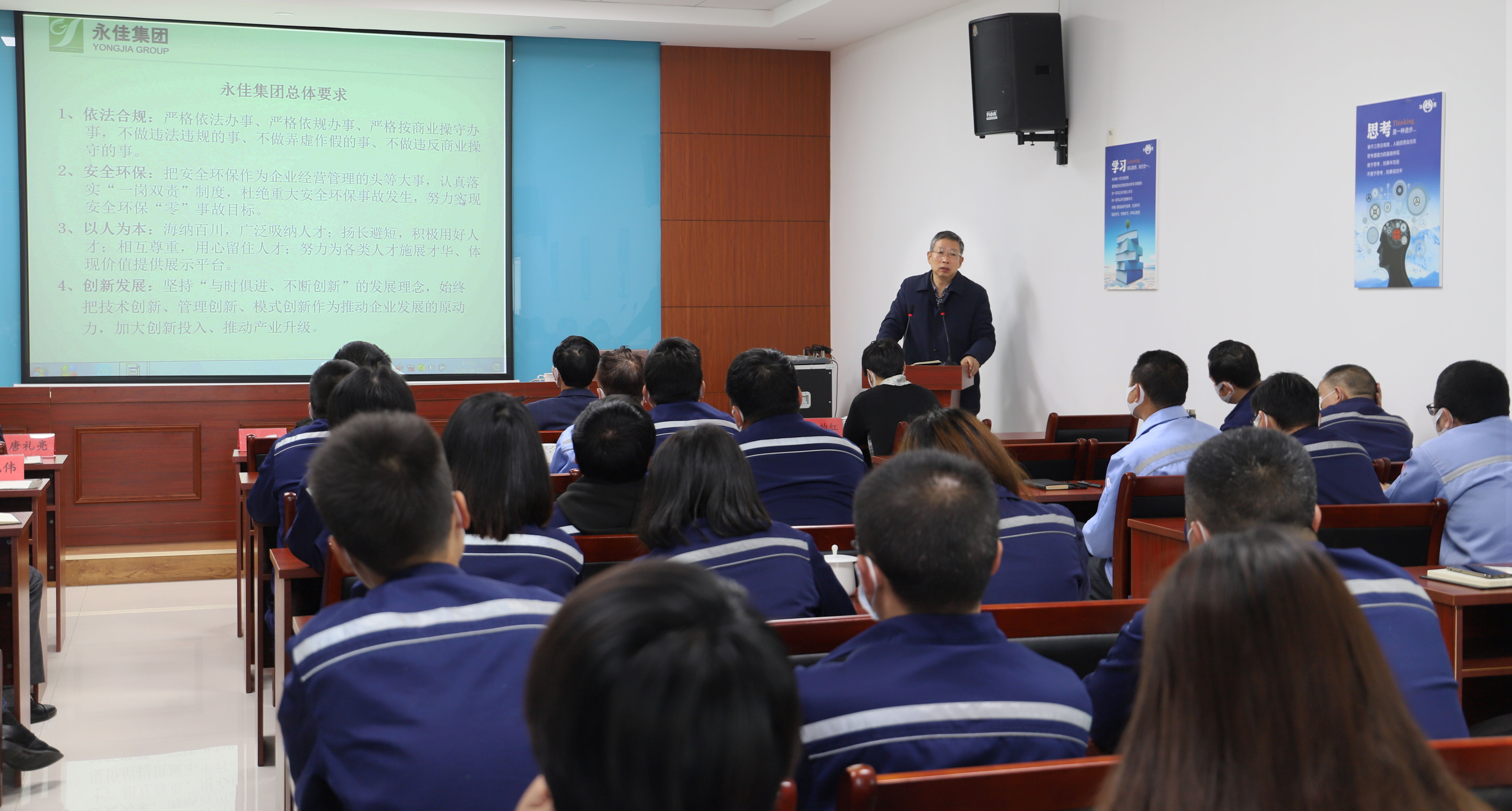 集團(tuán)領(lǐng)導(dǎo)來(lái)我司進(jìn)行永佳商業(yè)道德操守培訓(xùn)