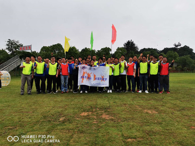 青春齊飛揚，共筑華惠夢—五?四系列活動