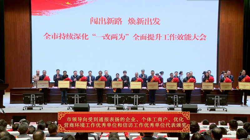 碩果累累!公司斬獲全市多項(xiàng)榮譽(yù)!
