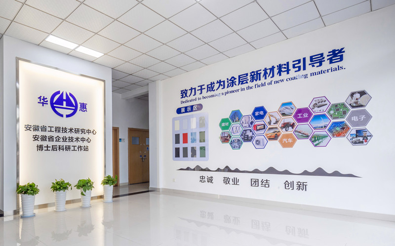 喜報！華惠科技獲備案設立國家級博士后科研工作站